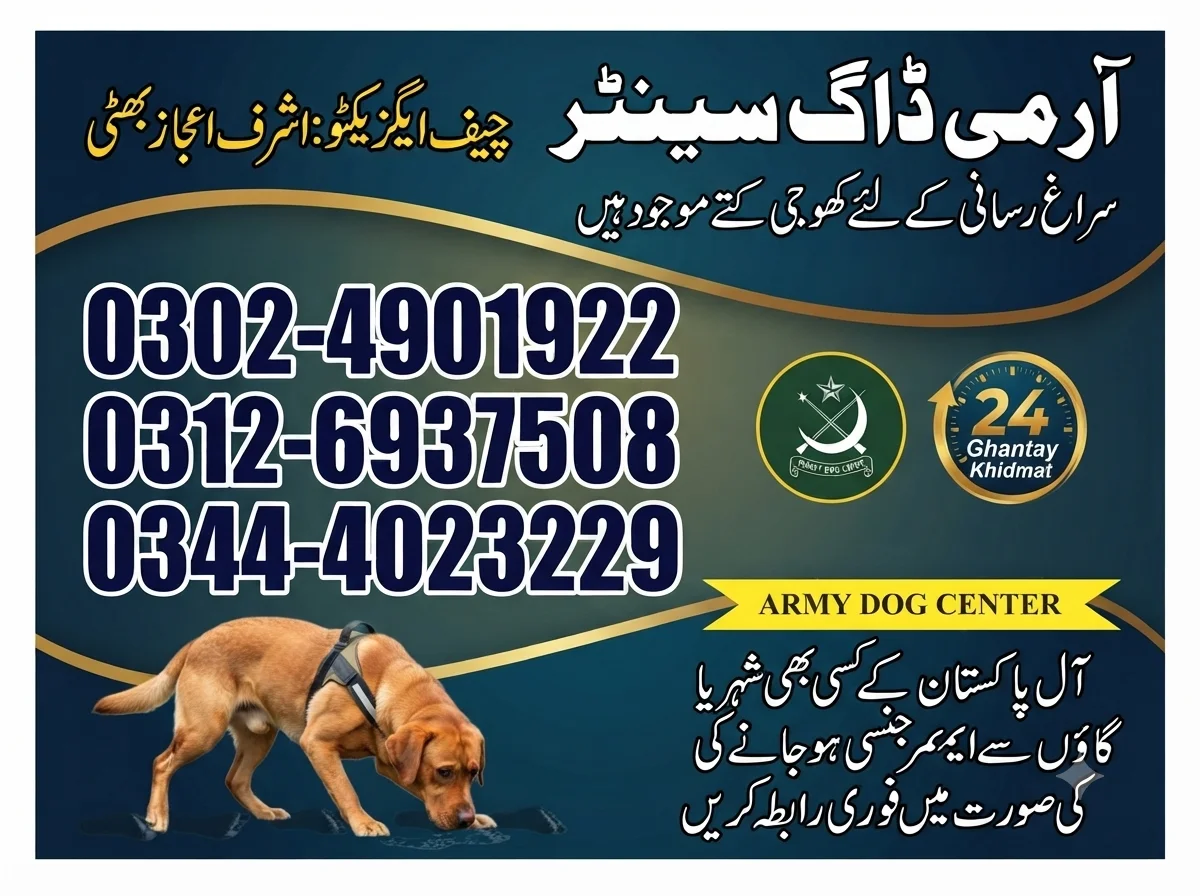 Army Dog Center Sindh