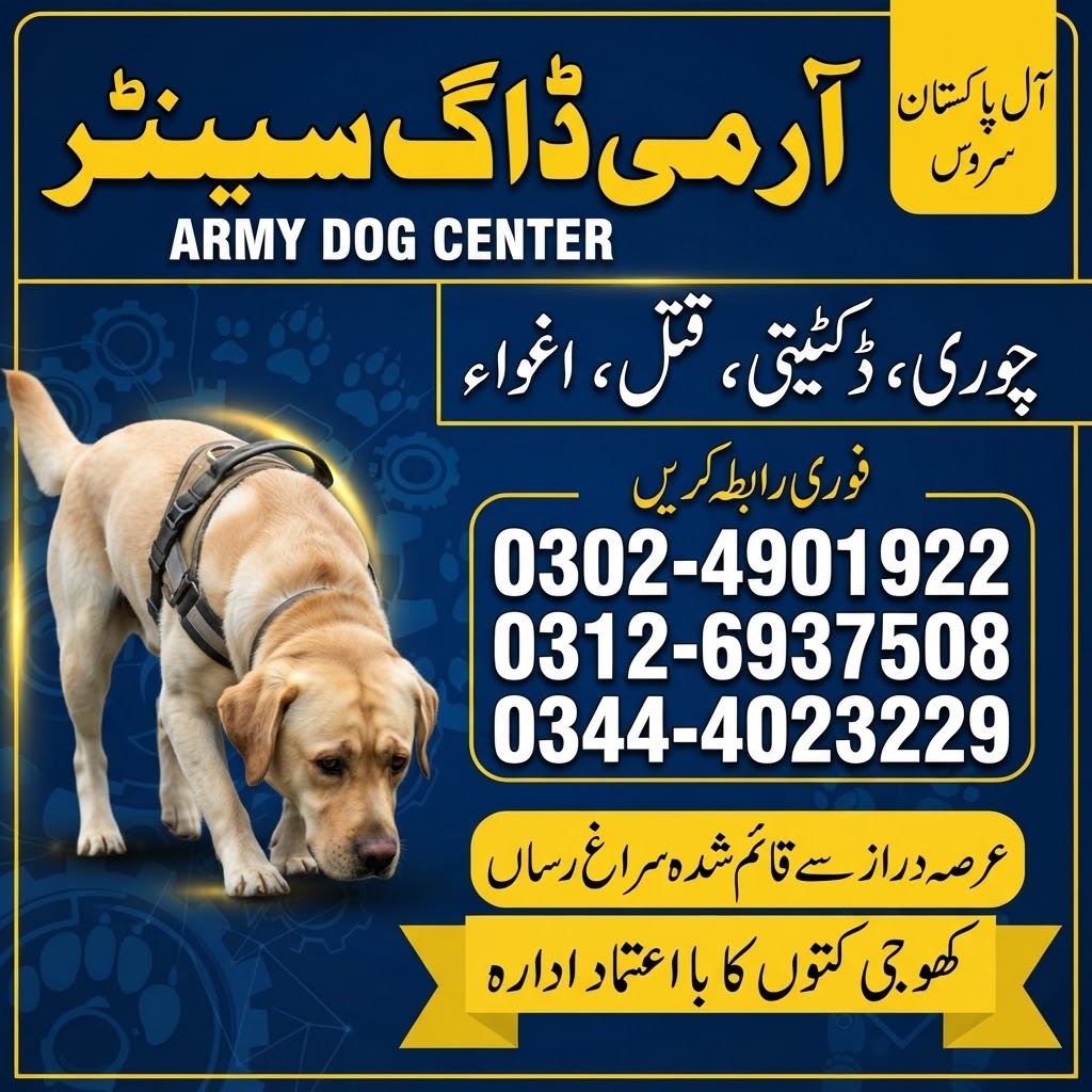 Army Dog Center Pattoki