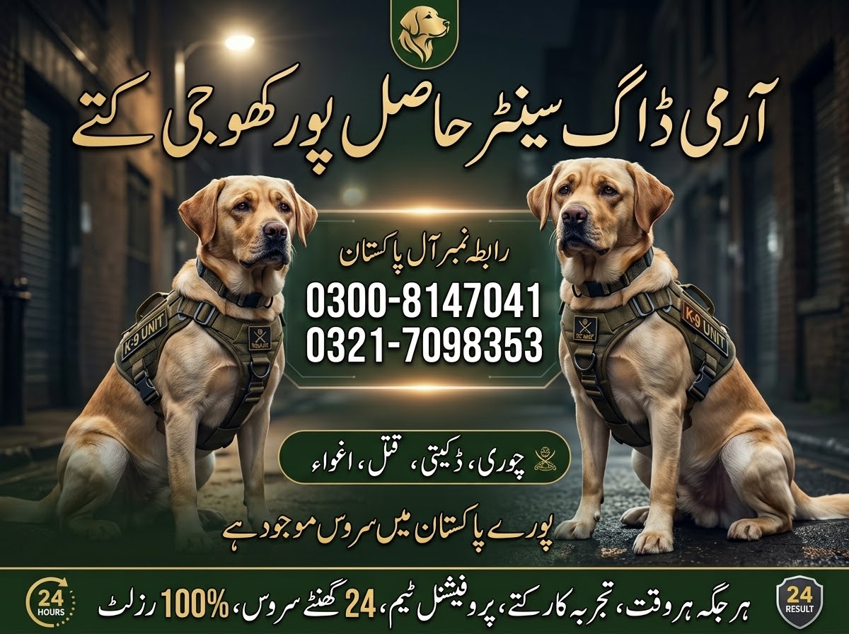 Army Dog Center Hasilpur