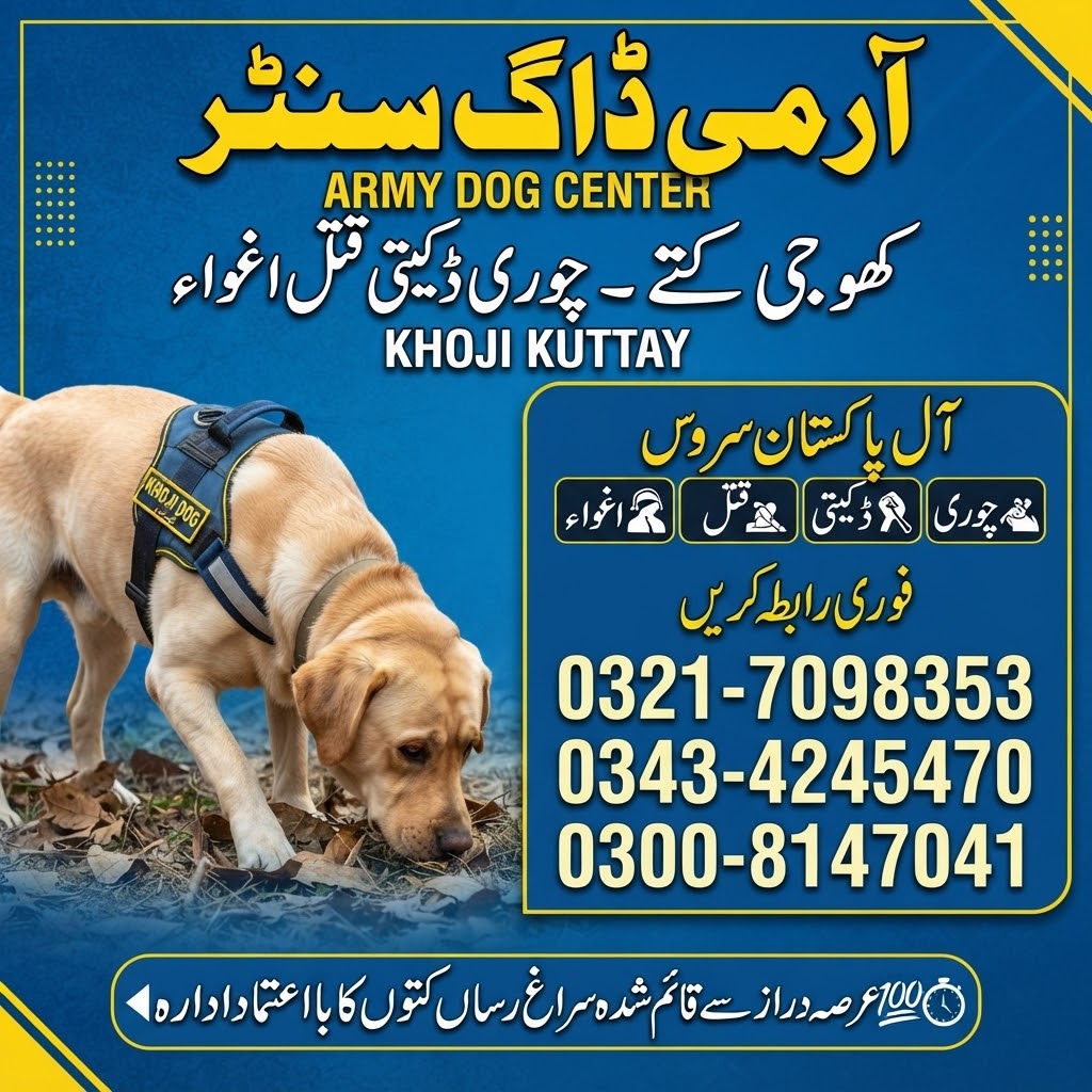 Army Dog Center Phool Nagar