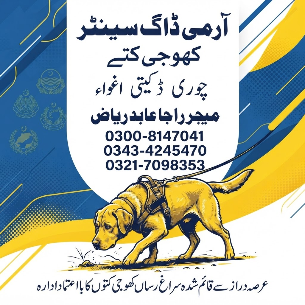 Army Dog Center Burewala