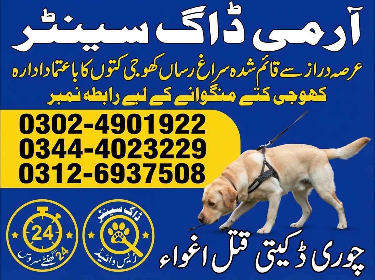 Army Dog Center Jhelum