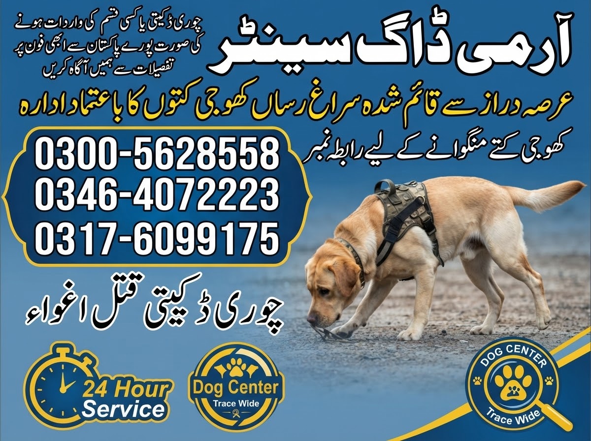 Army Dog Center Gujranwala