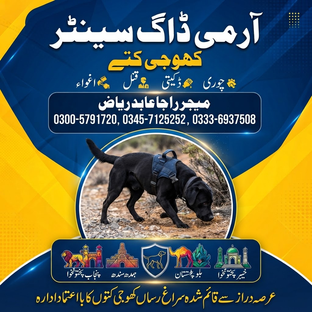 Army Dog Center Muzaffargarh