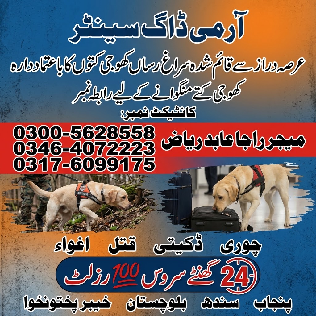 Army Dog Center Talagang