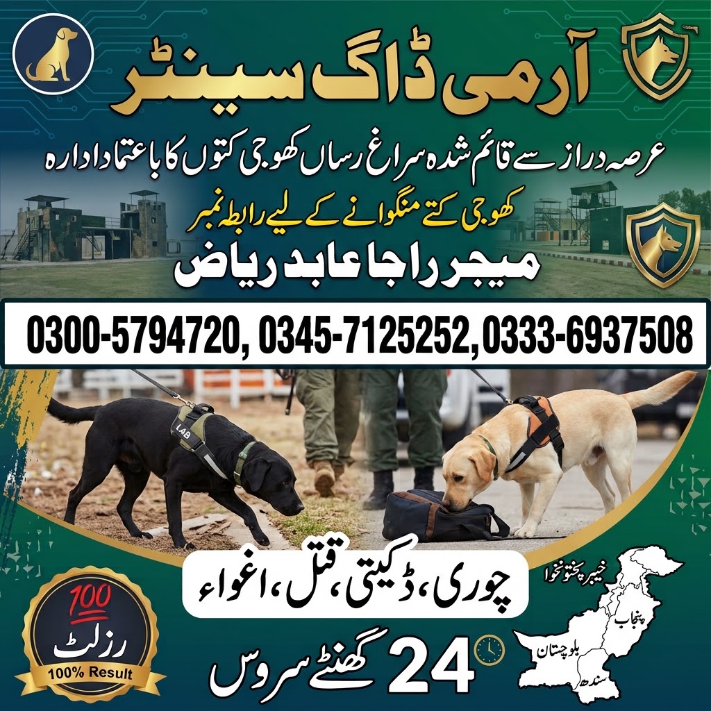Army Dog Center Umarkot