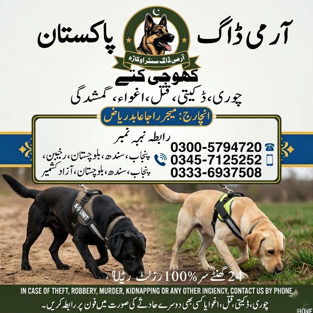 Army Dog Center Thatha