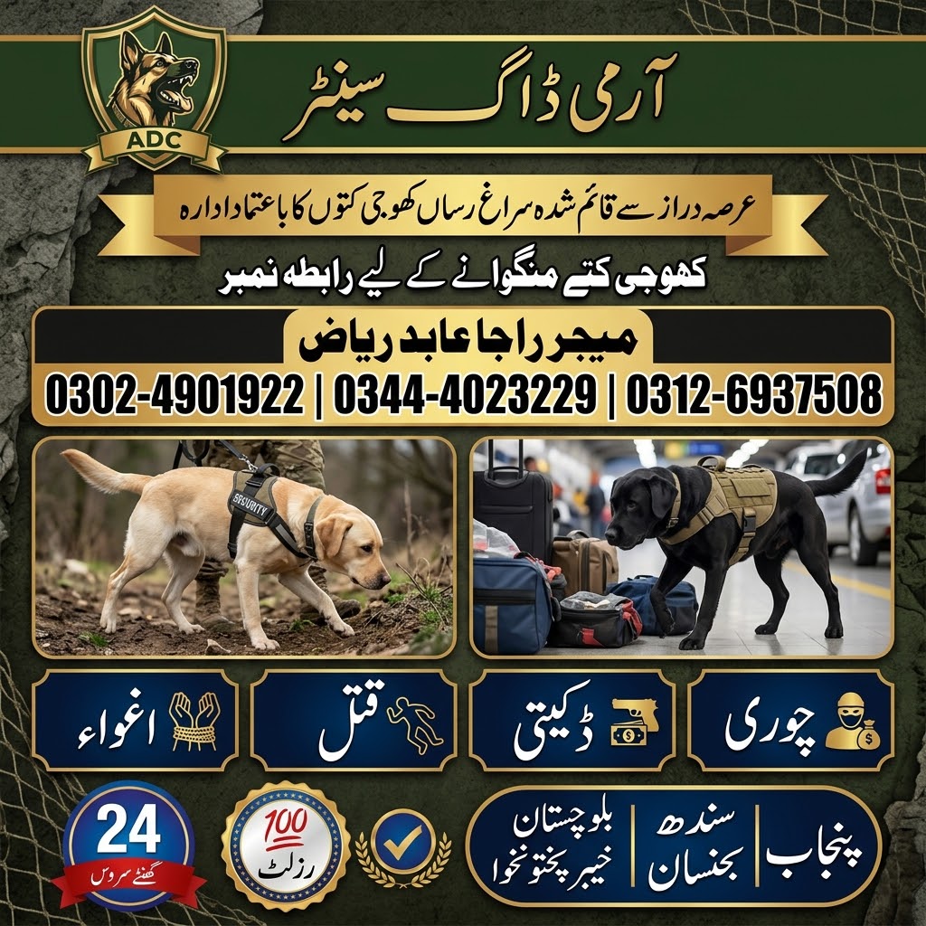 Army Dog Center Sukkur