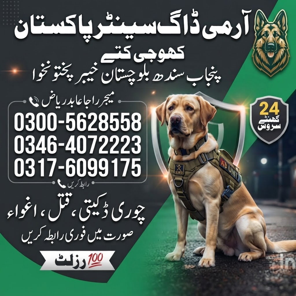 Army Dog Center Tando Allahyar