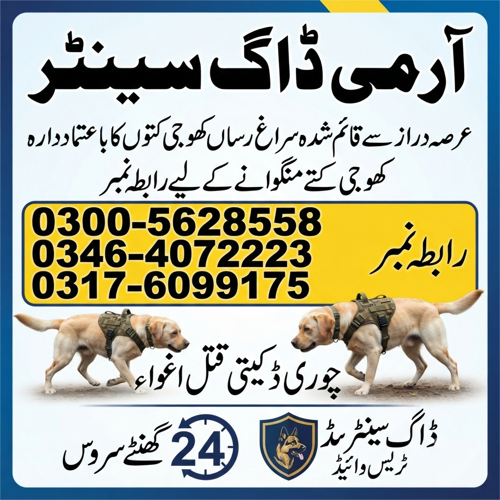 Army Dog Center Sheikhupura