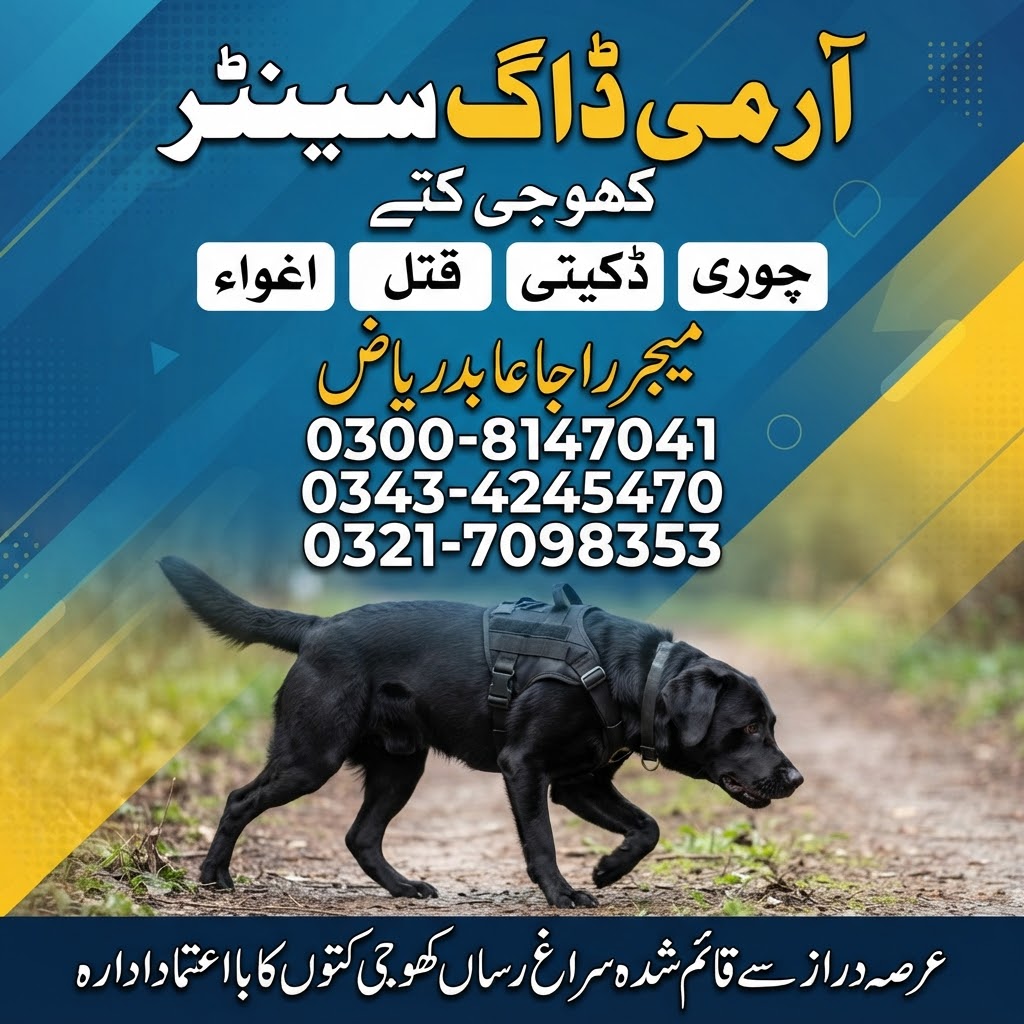 Army Dog Center Multan