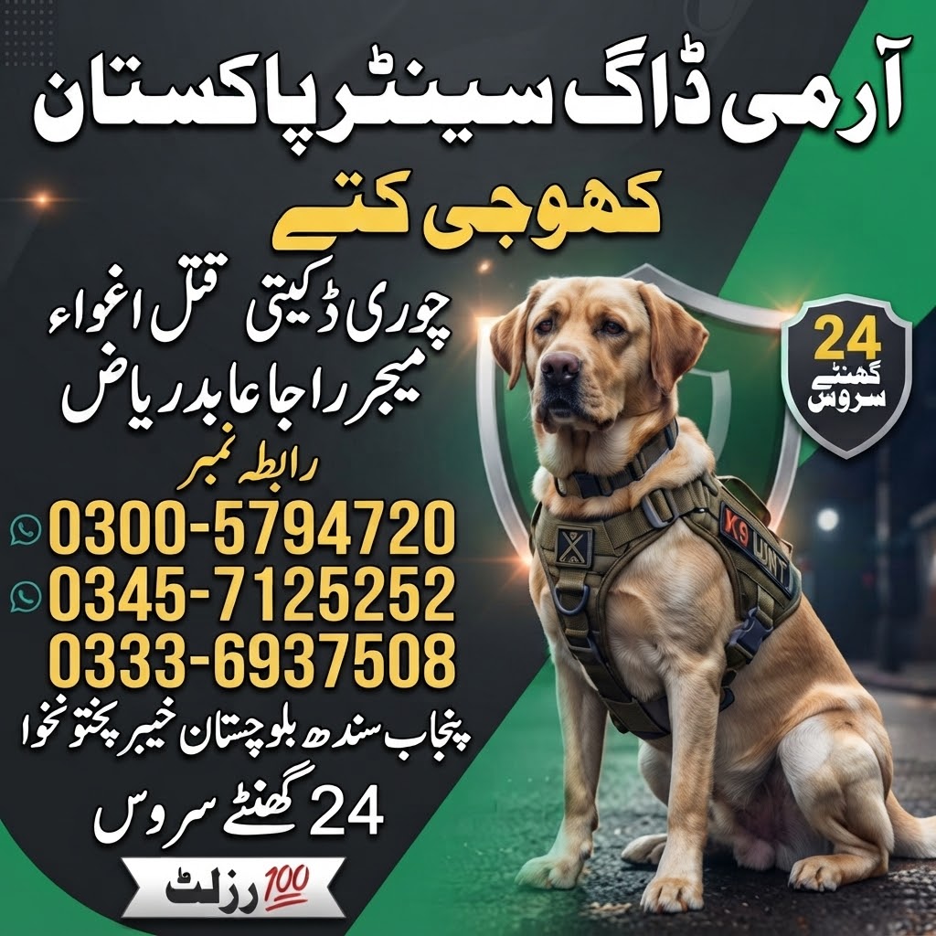 Army Dog Center Badhin
