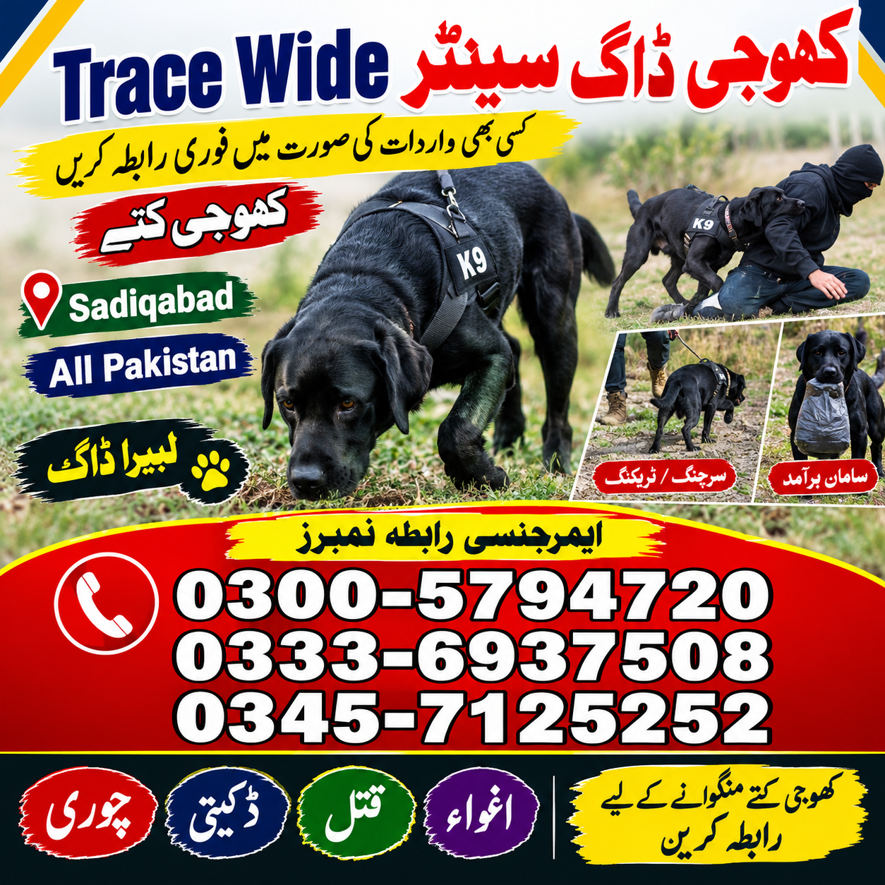 Army Dog Center Mianwali