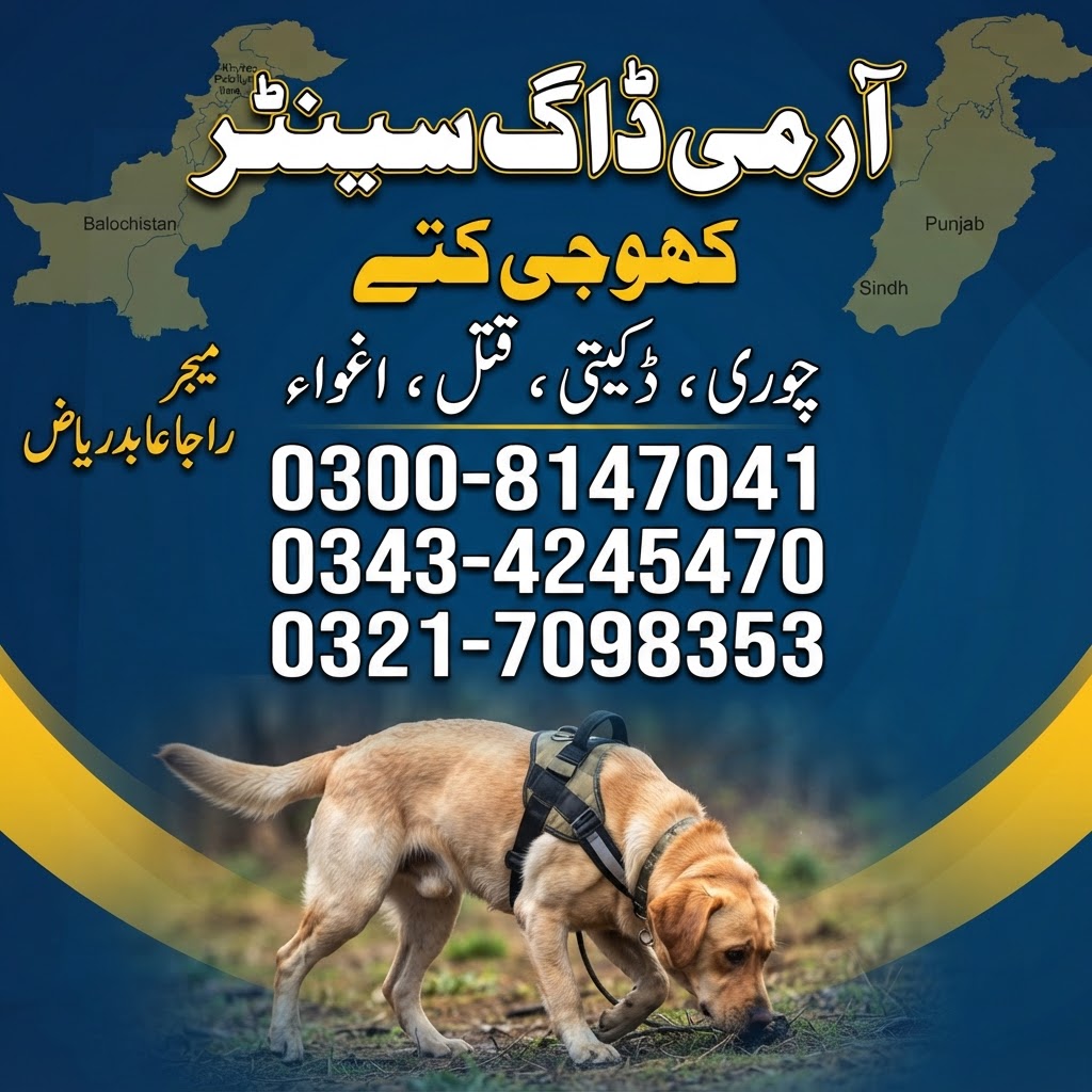 Army Dog Center Bahawalpur