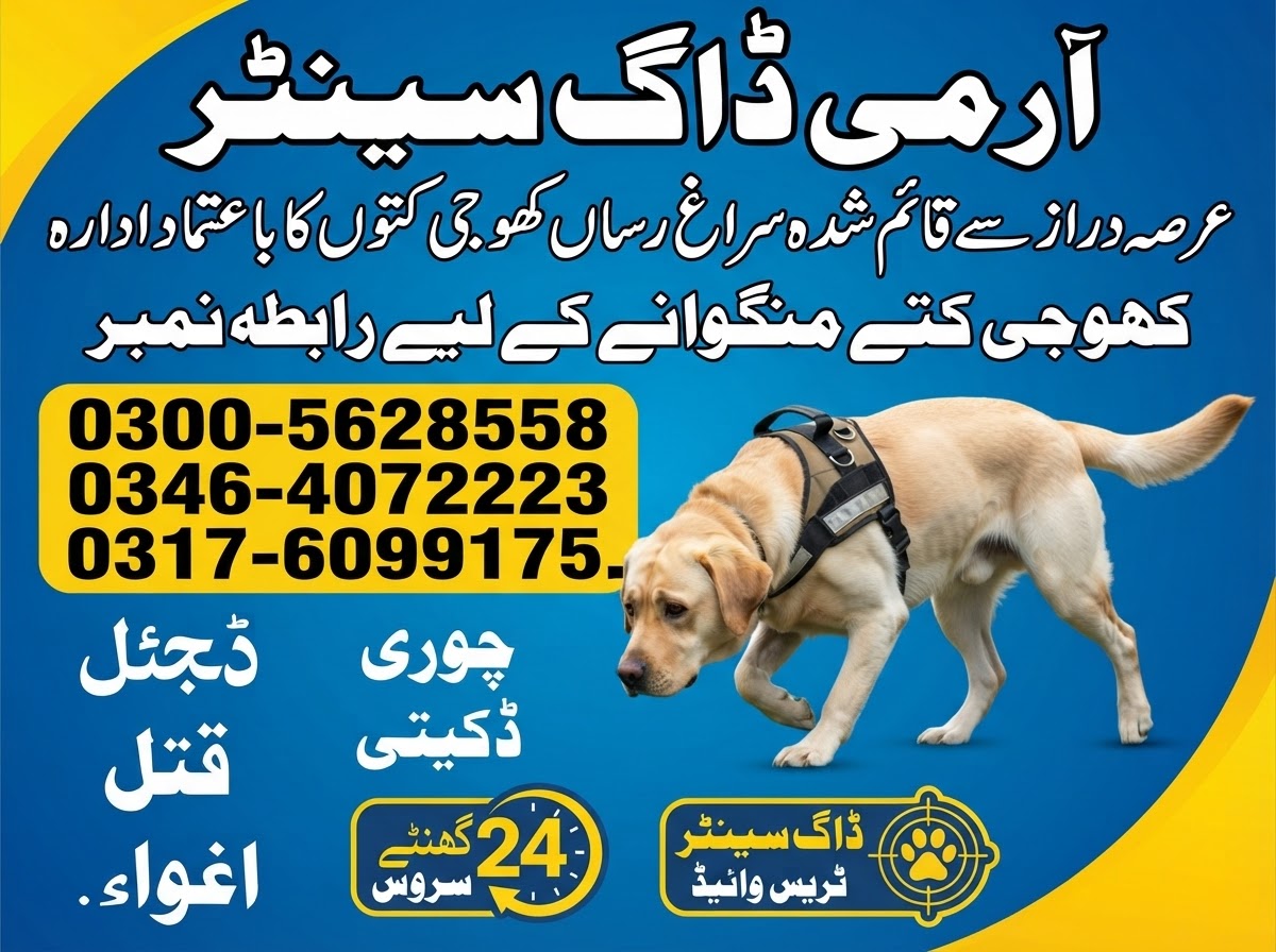 Army Dog Center Sialkot