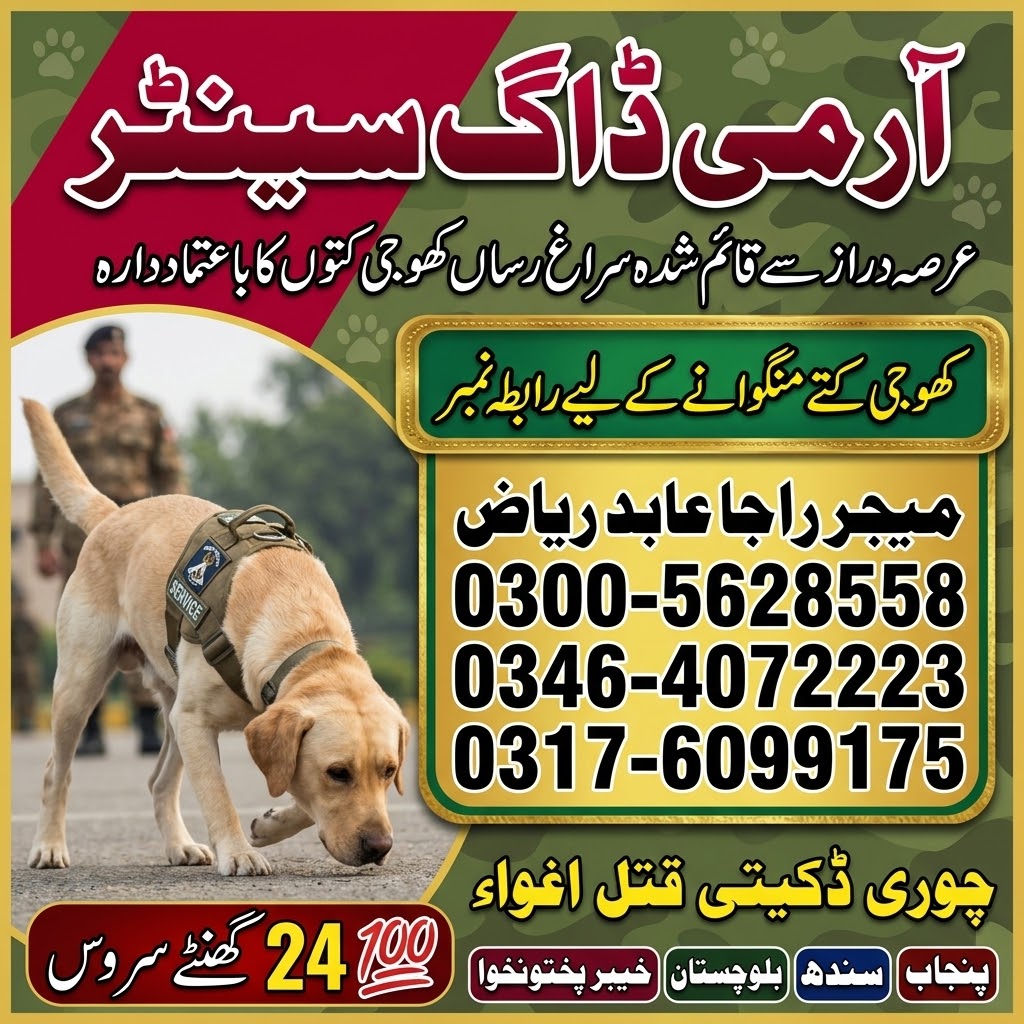 Army Dog Center Jacobabad