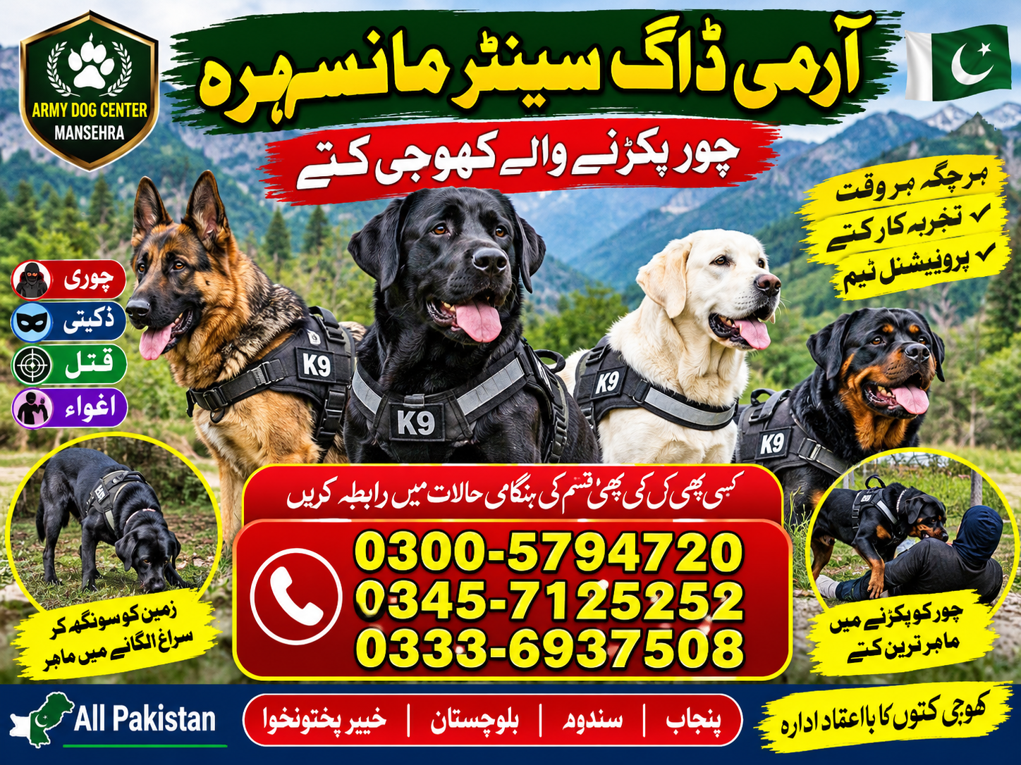 Army Dog Center Mansehra