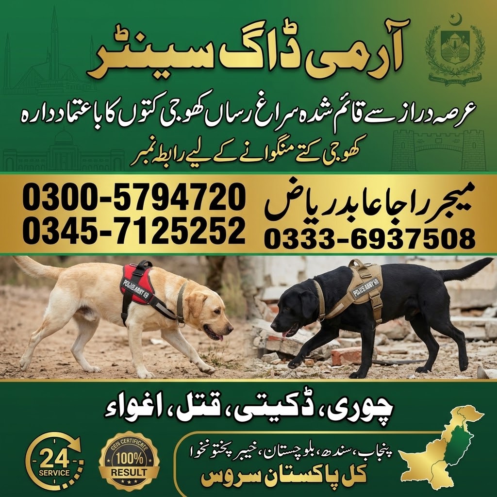 Army Dog Center Larkana
