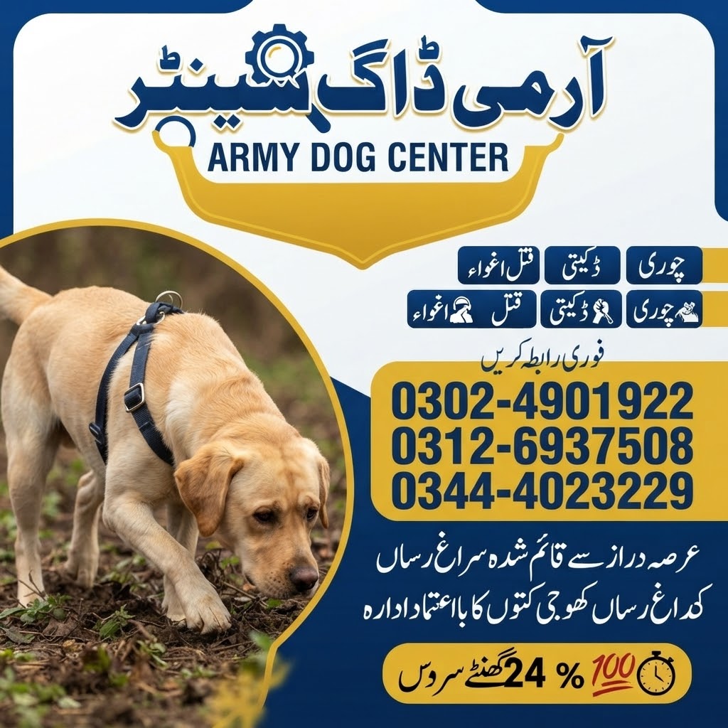 Army Dog Center Bahawalnagar