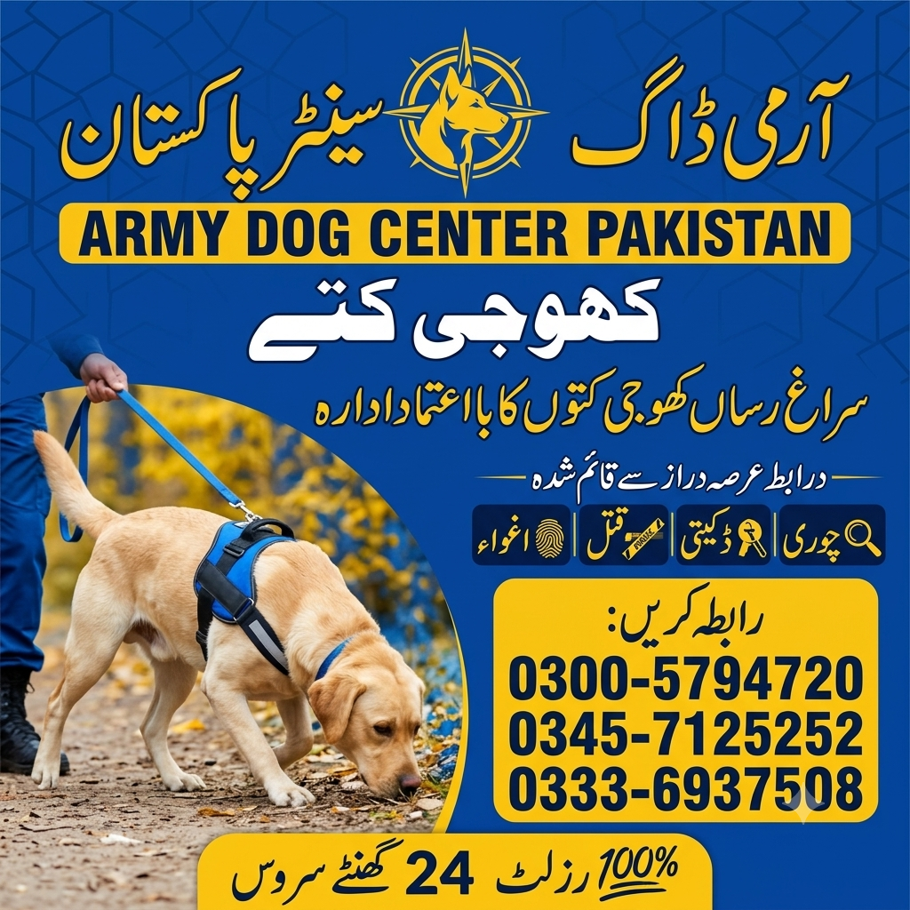 Army Dog Center Raiwind