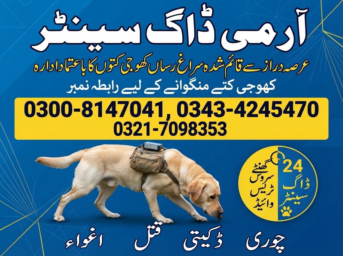 Army Dog Center Kharian