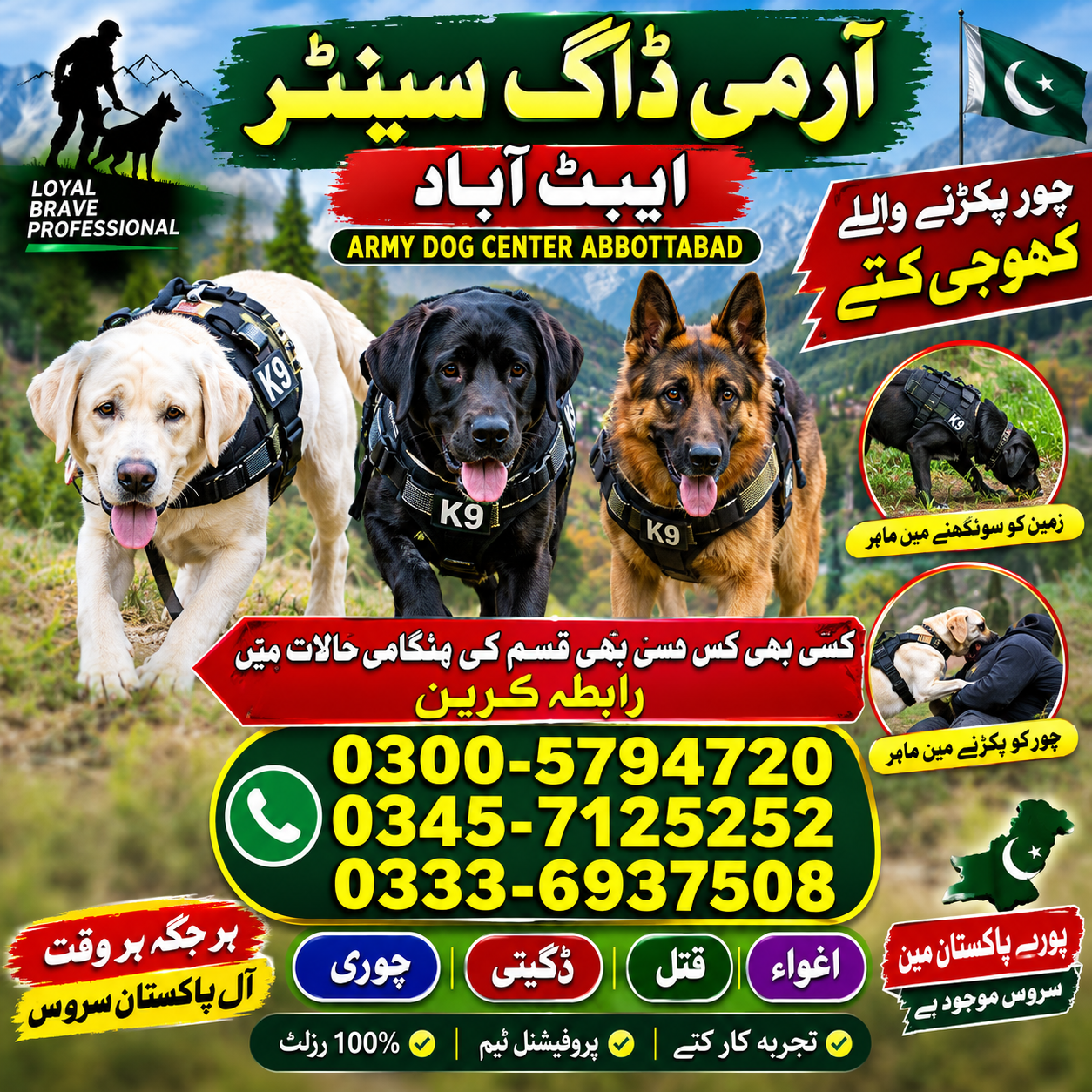Army Dog Center Abbottabad