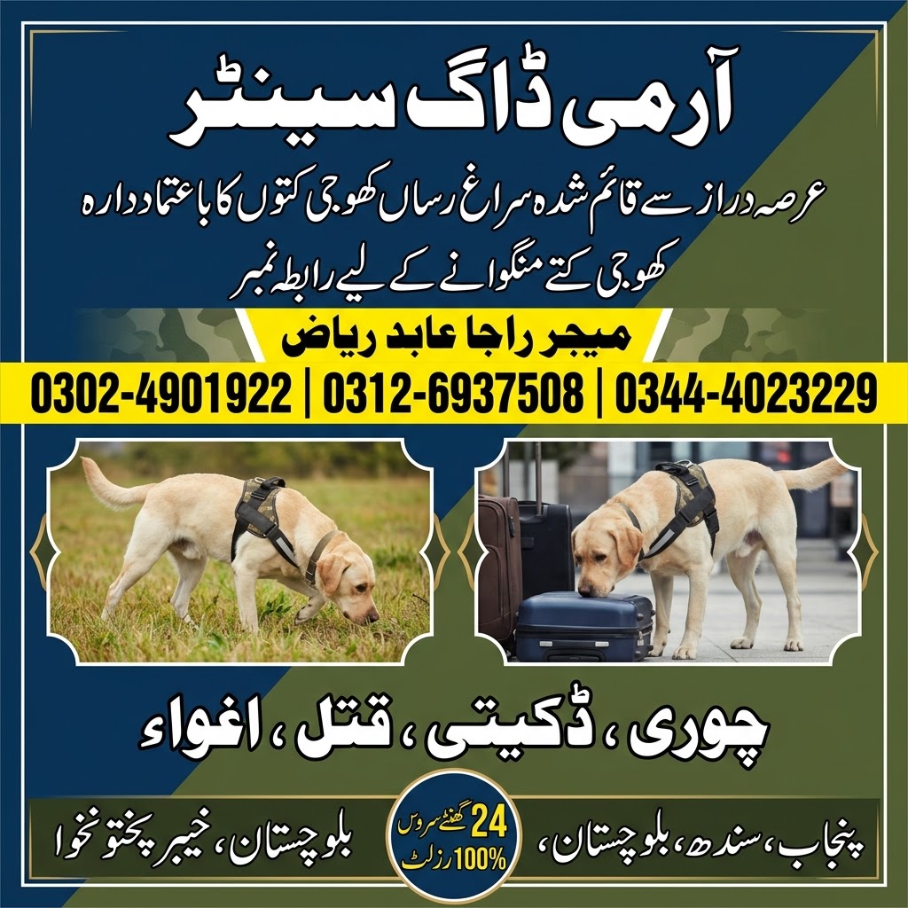 Army Dog Center Shorkot