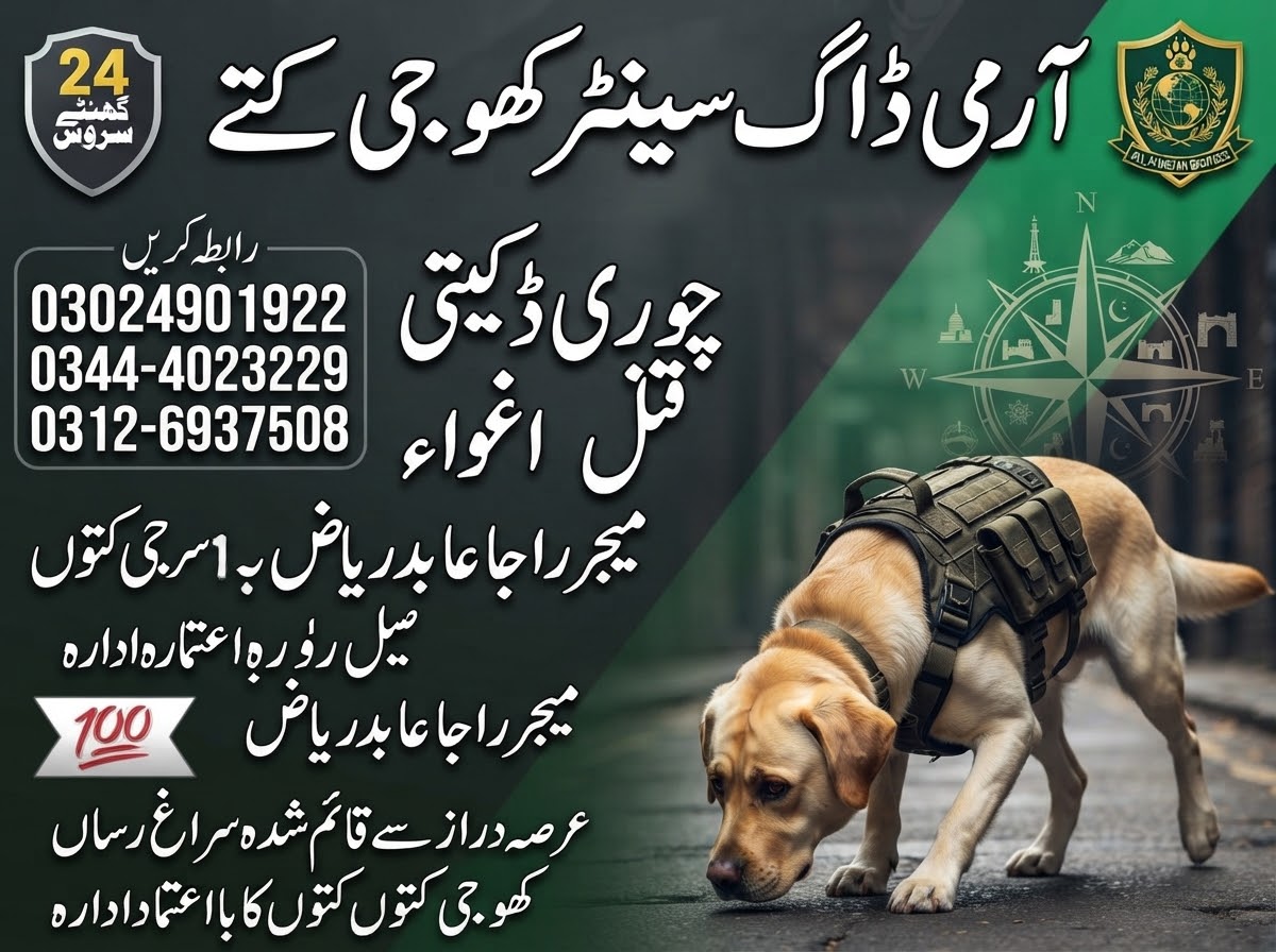 Army Dog Center Lahore