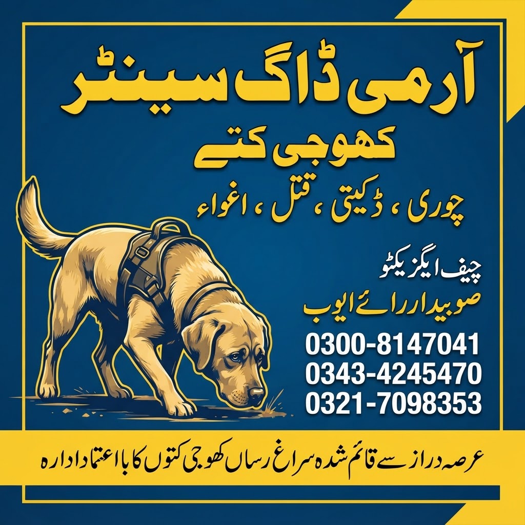 Army Dog Center Mirpur khas