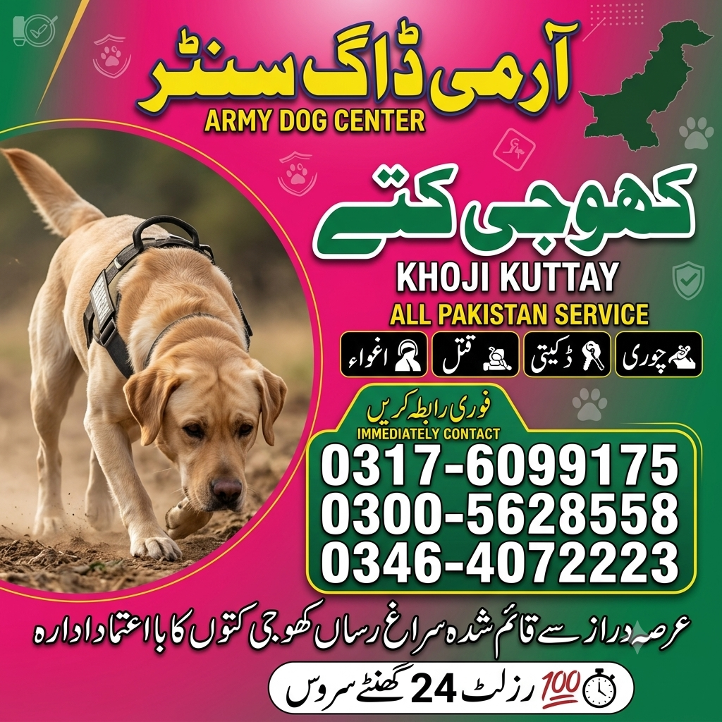 Army Dog Center Kasur