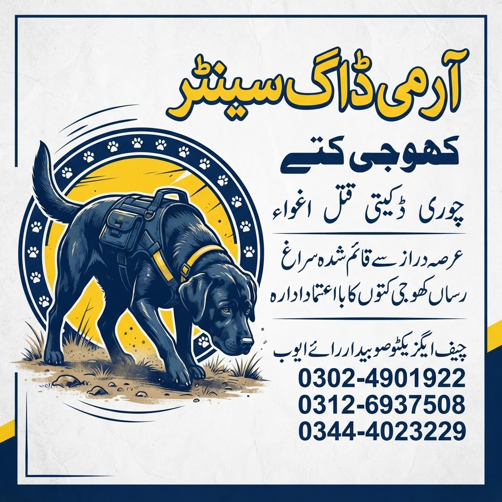 Army Dog Center Karachi