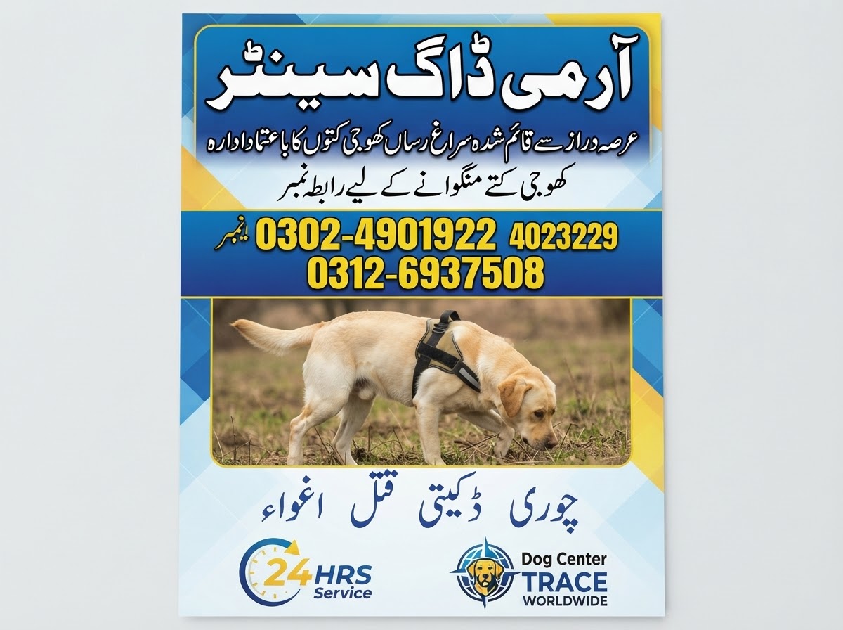 Army Dog Center Faisalabad