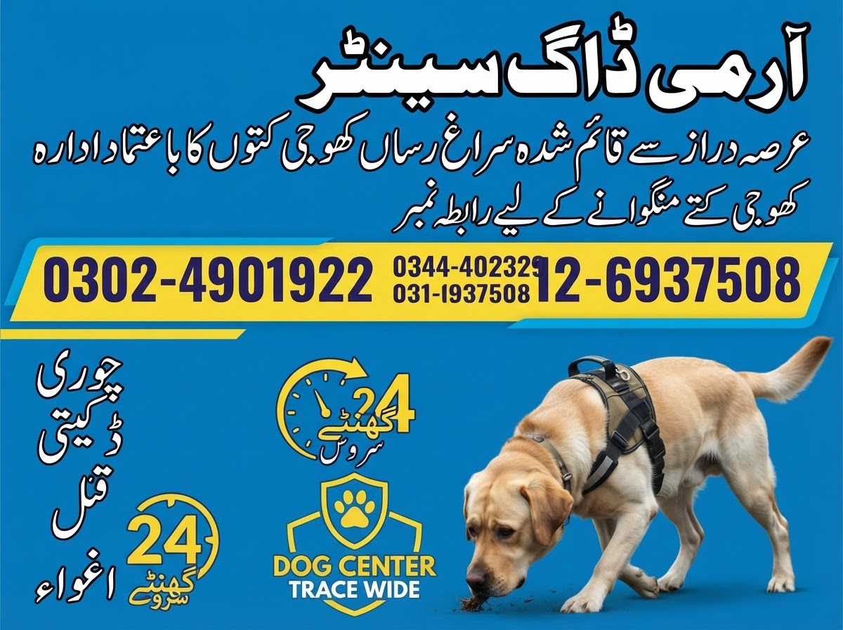 Army Dog Center Zafarwal