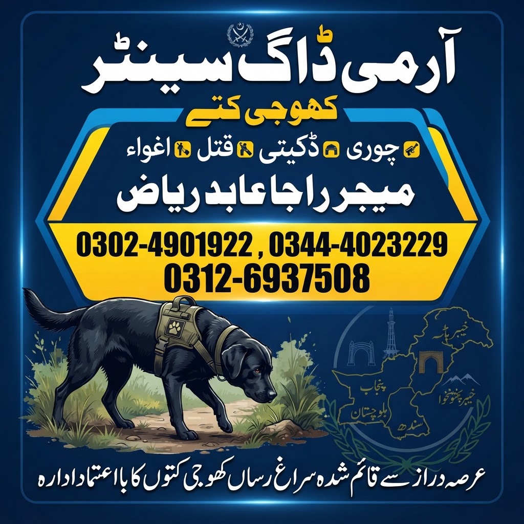 Army Dog Center Sadiqabad