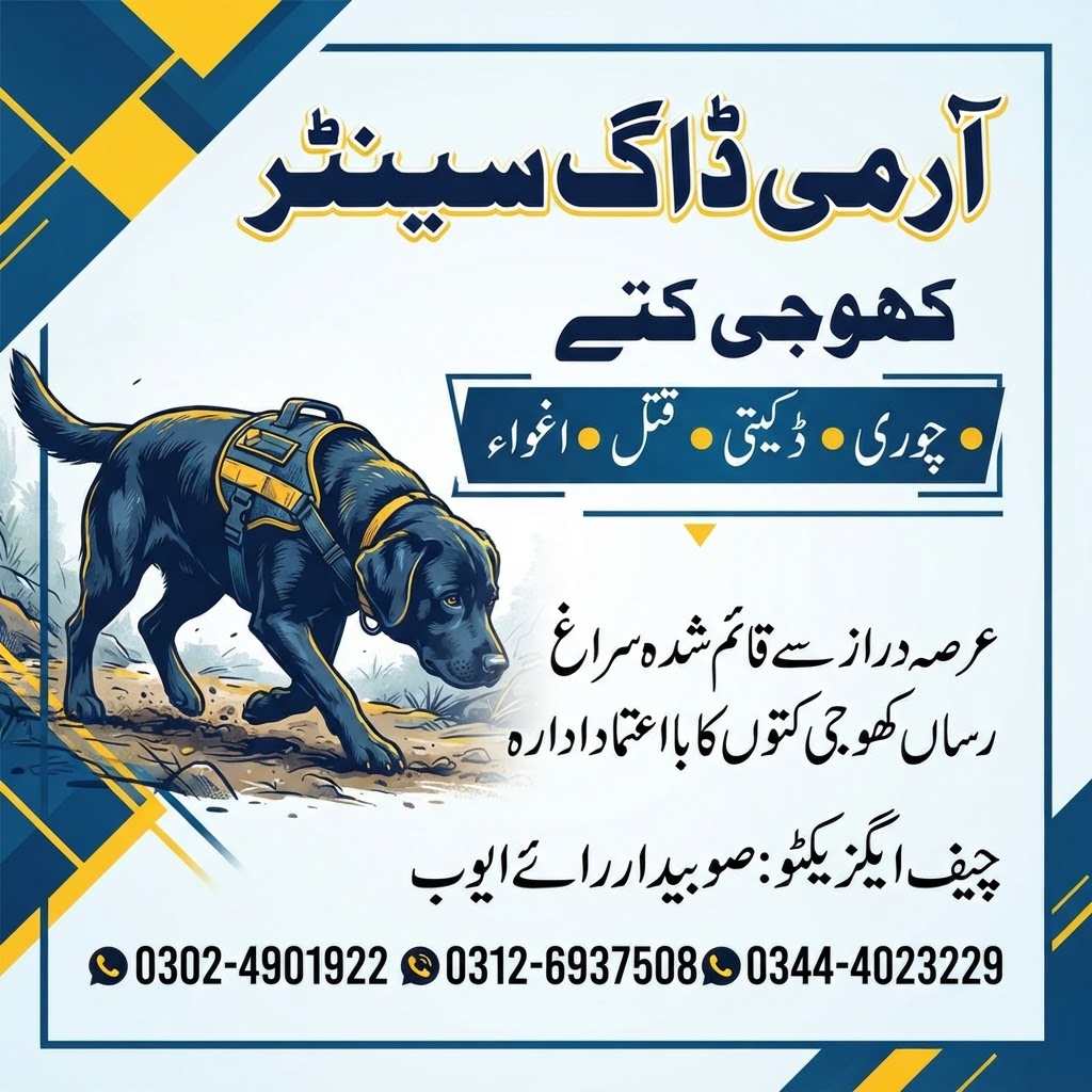 Army Dog Center Haroonabad