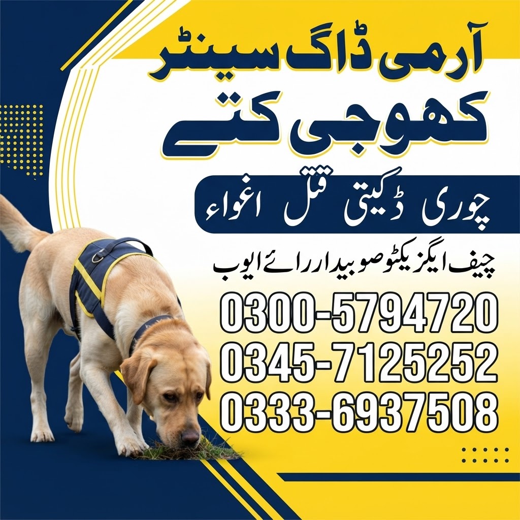 Army Dog Center Dera Ismail Khan