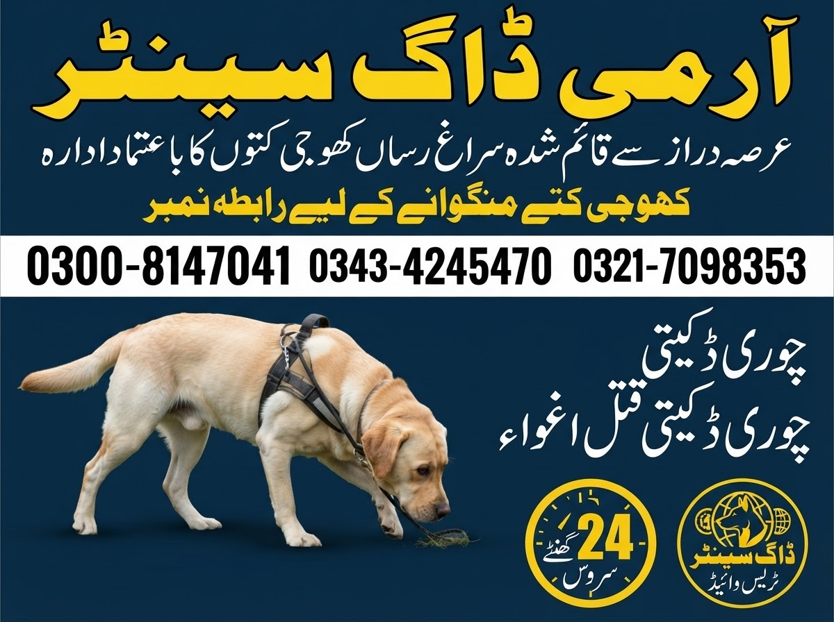 Army Dog Center Islamabad