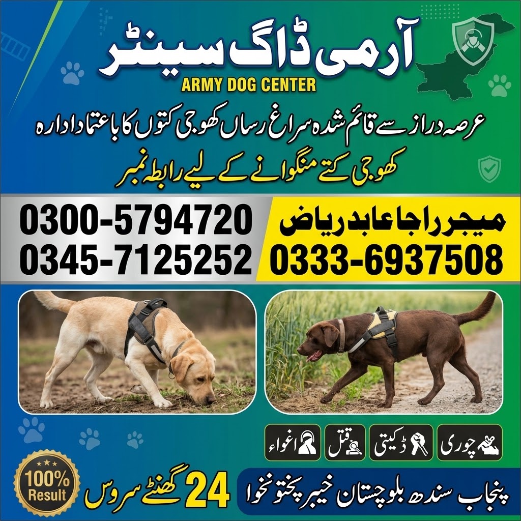 Army Dog Center Malir Cantt