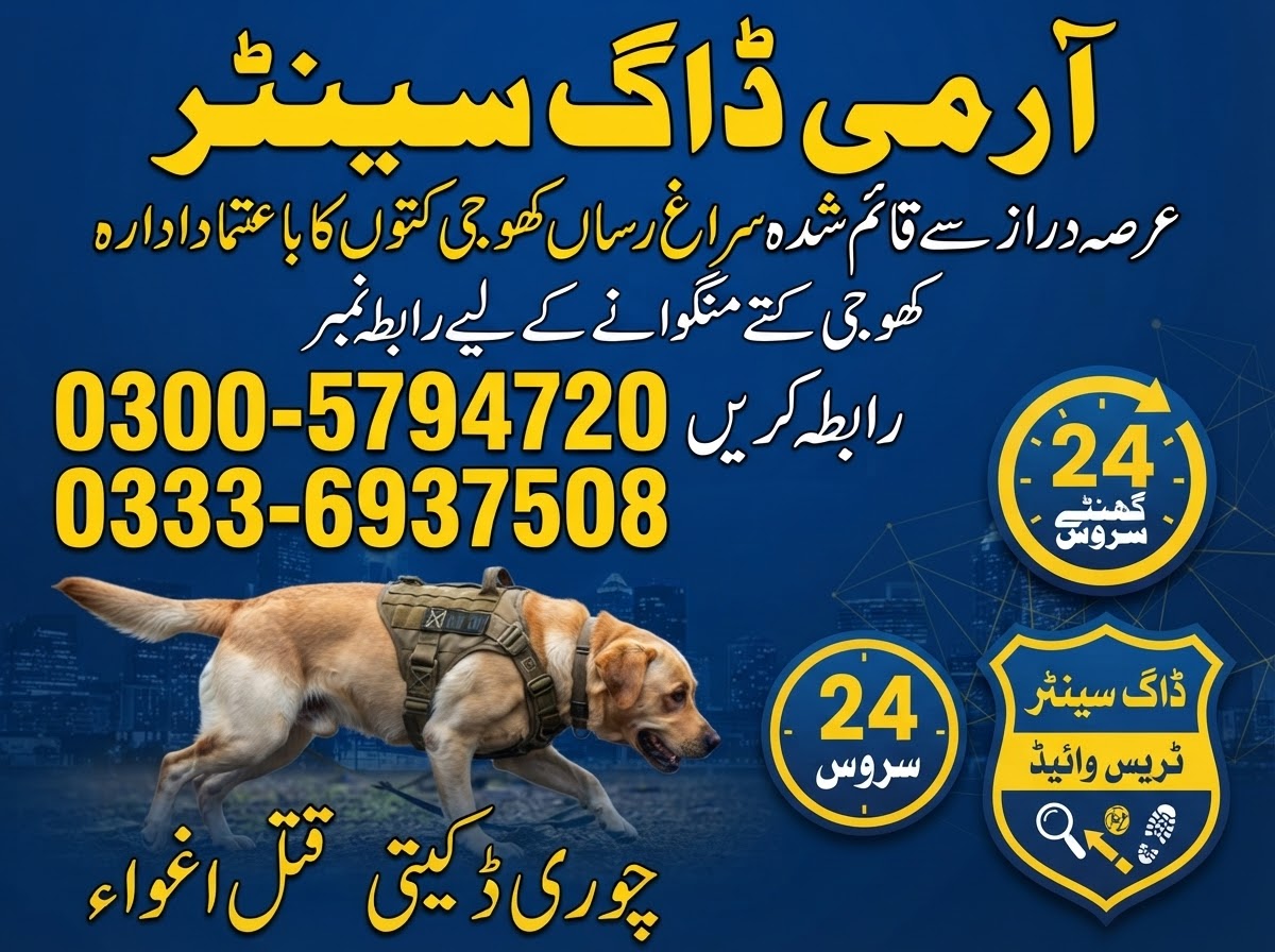 Army Dog Center Pindi Gheb