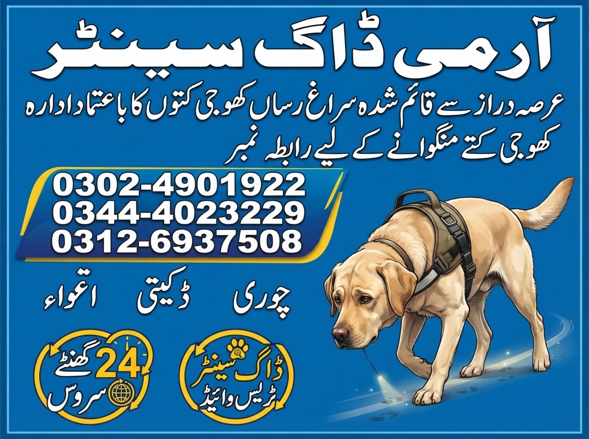 Army Dog Center Wazirabad