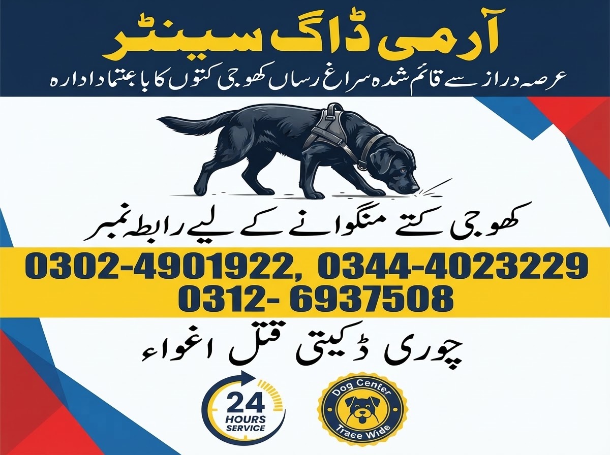 Army Dog Center Sargodha