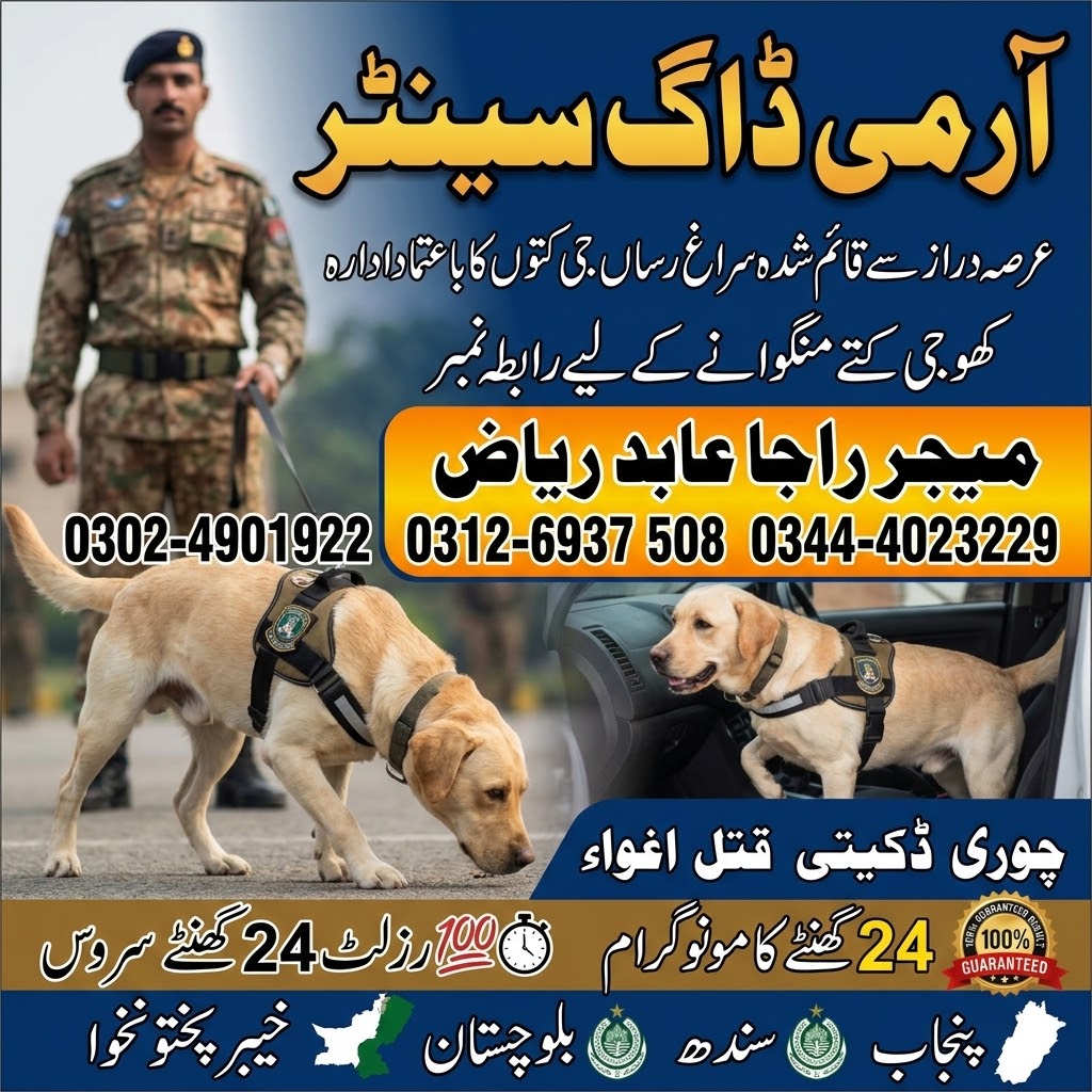 Army Dog Center Quetta