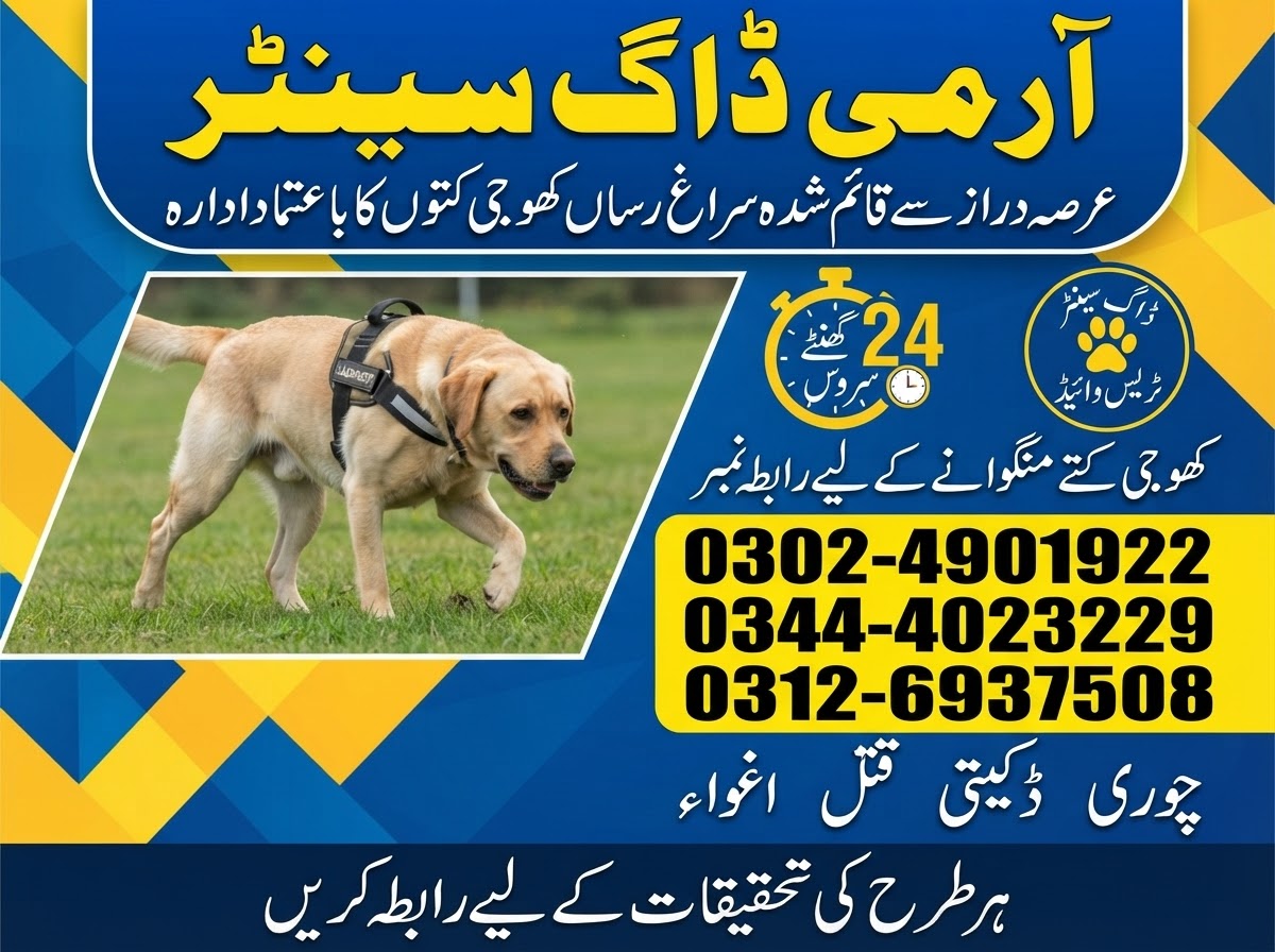 Army Dog Center Jaranwala