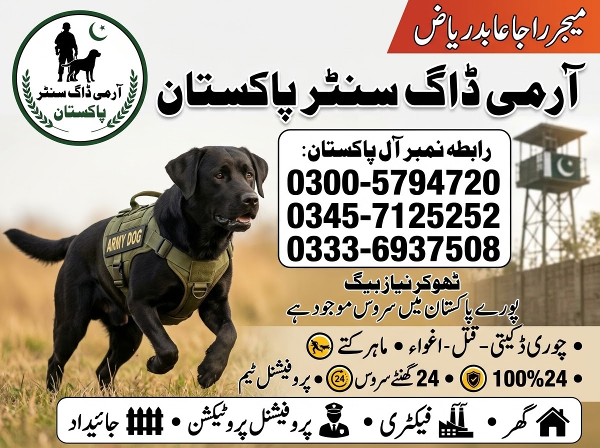Army Dog Center Thokar niazbaig