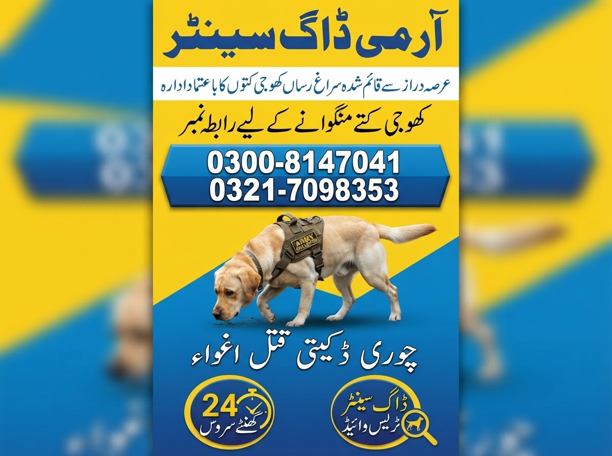 Army Dog Center Rawalpindi