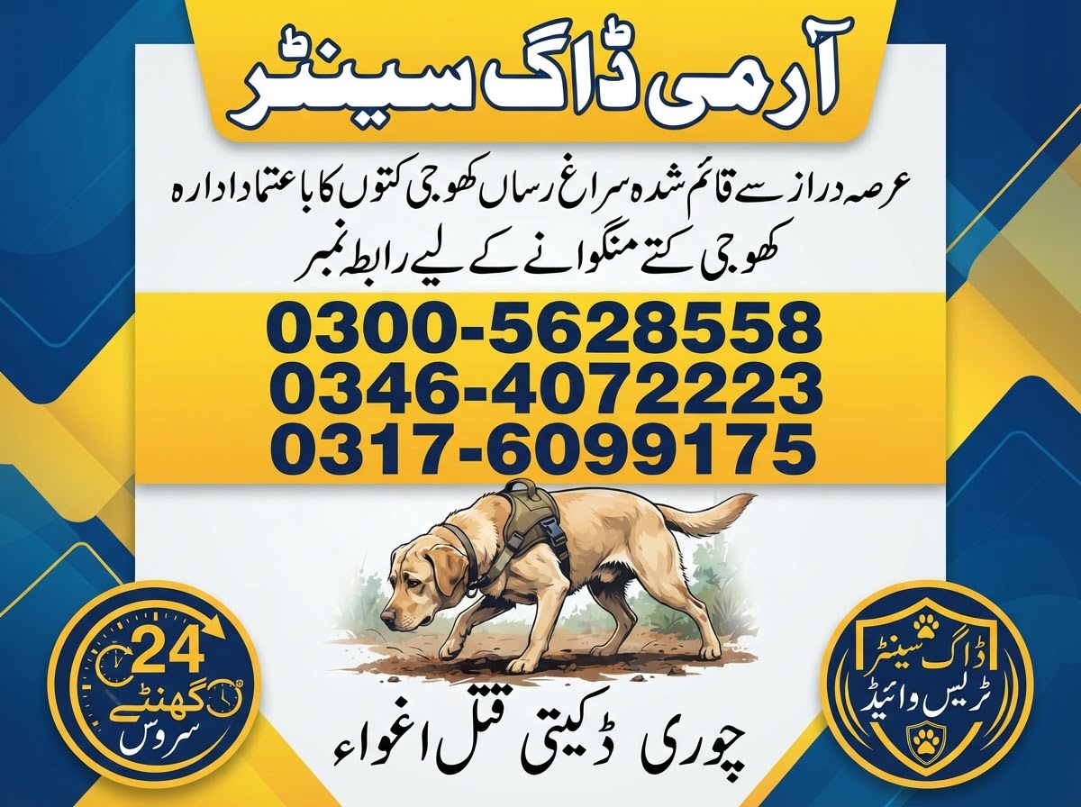 Army Dog Center Narowal