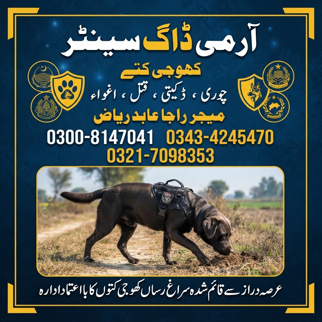 Army Dog Center Rahim Yar Khan