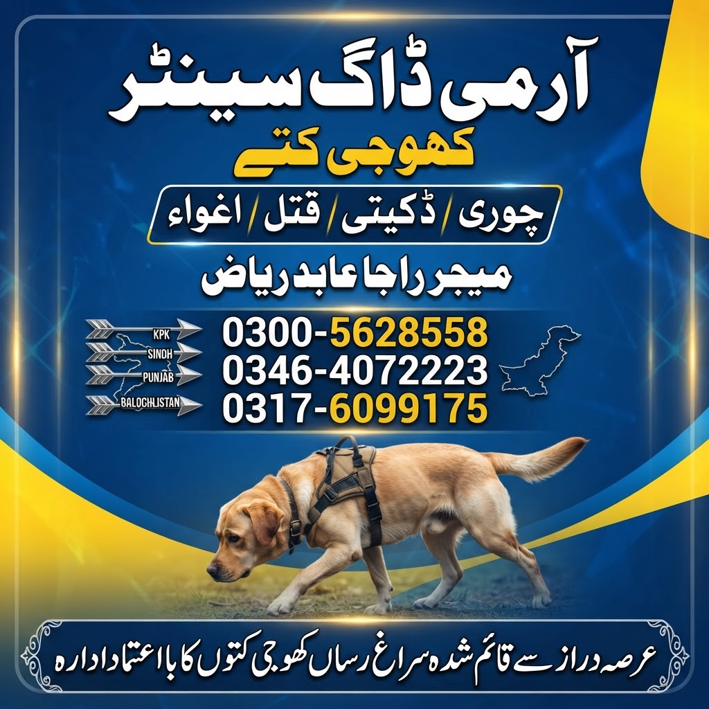 Army Dog Center Khanewal