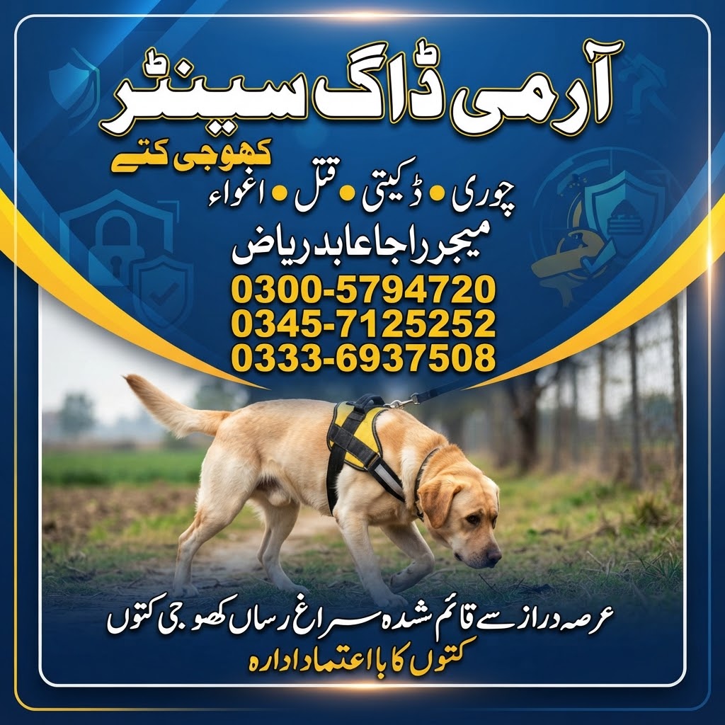 Army Dog Center Chichawatni