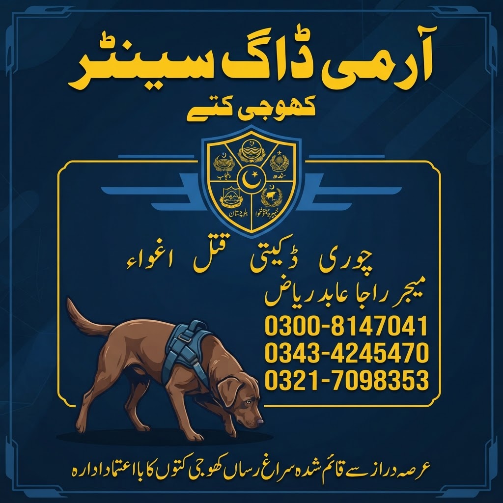 Army Dog Center Vehari